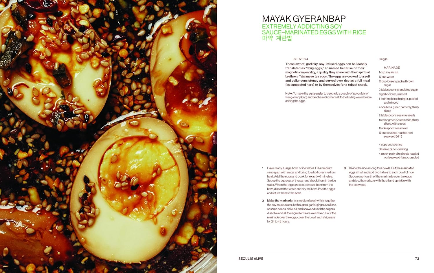 Koreaworld: A Cookbook by Deuki Hong & Matt Rodbard