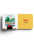 Baby Go! China Board Book by Lee Christensen & Audrey Lee