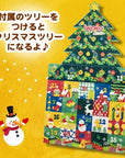 Eraser Advent Calendar by Iwako