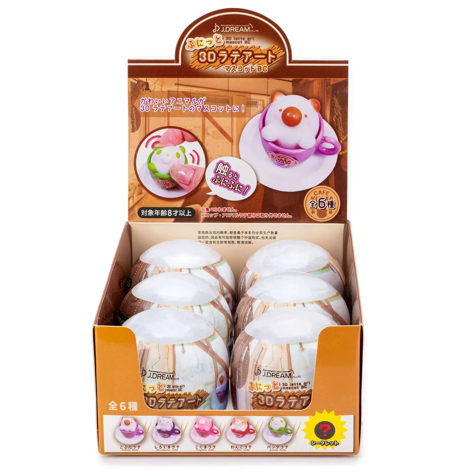 Relaxing 3D Latte Art Blind Box Capsule by Kawaii Slime Company