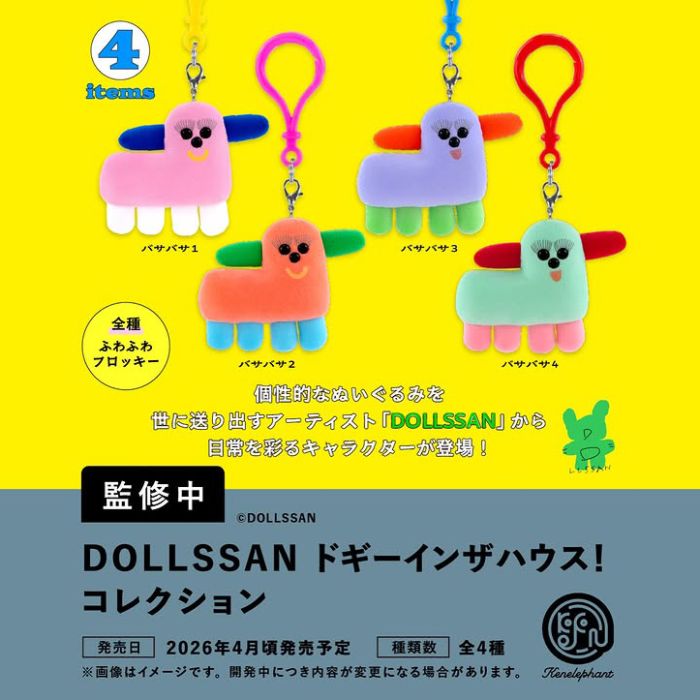 Kenelephant Dollssan Doggy in the House! Blind Box
