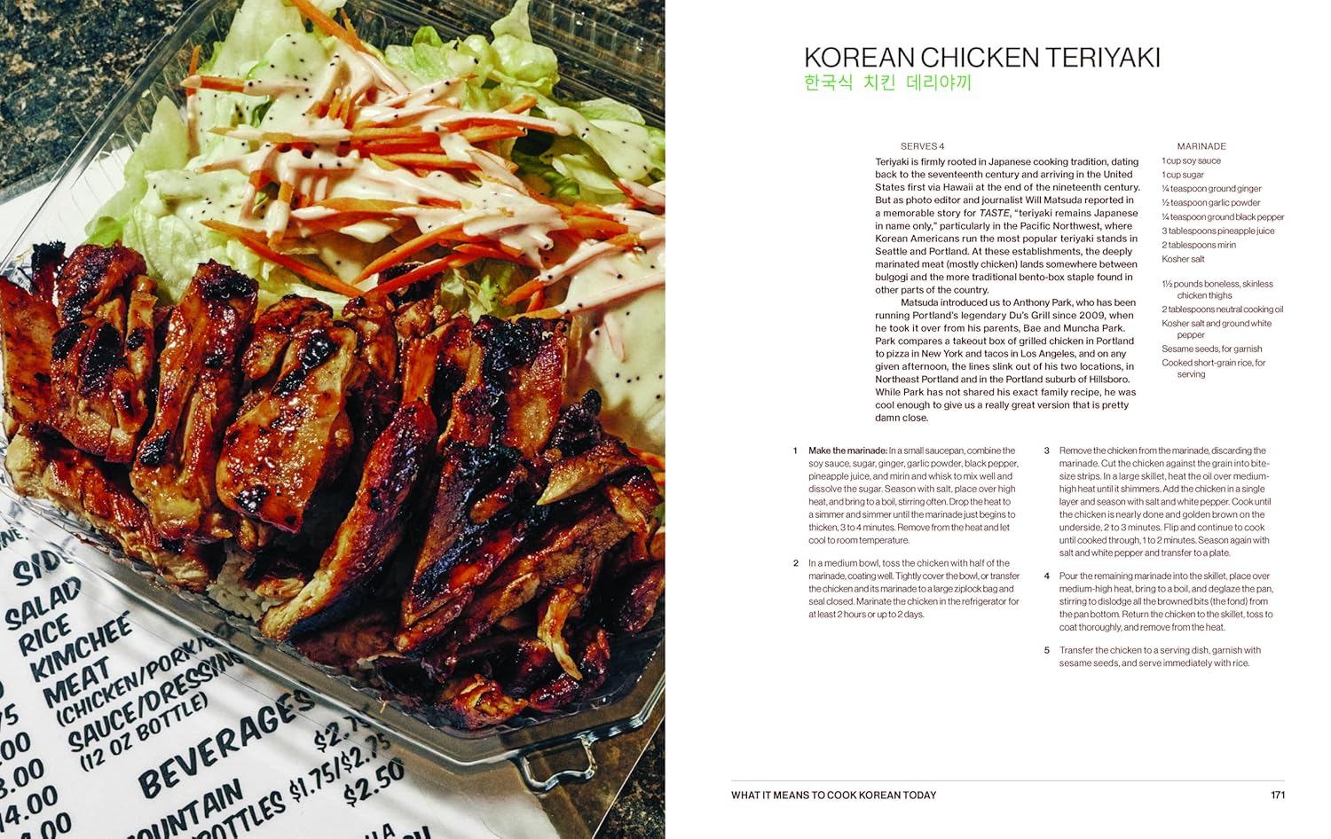 Koreaworld: A Cookbook by Deuki Hong &amp; Matt Rodbard