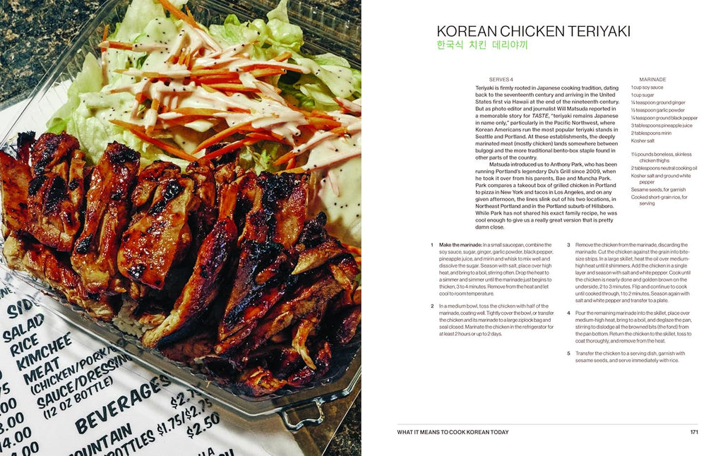 Koreaworld: A Cookbook by Deuki Hong & Matt Rodbard