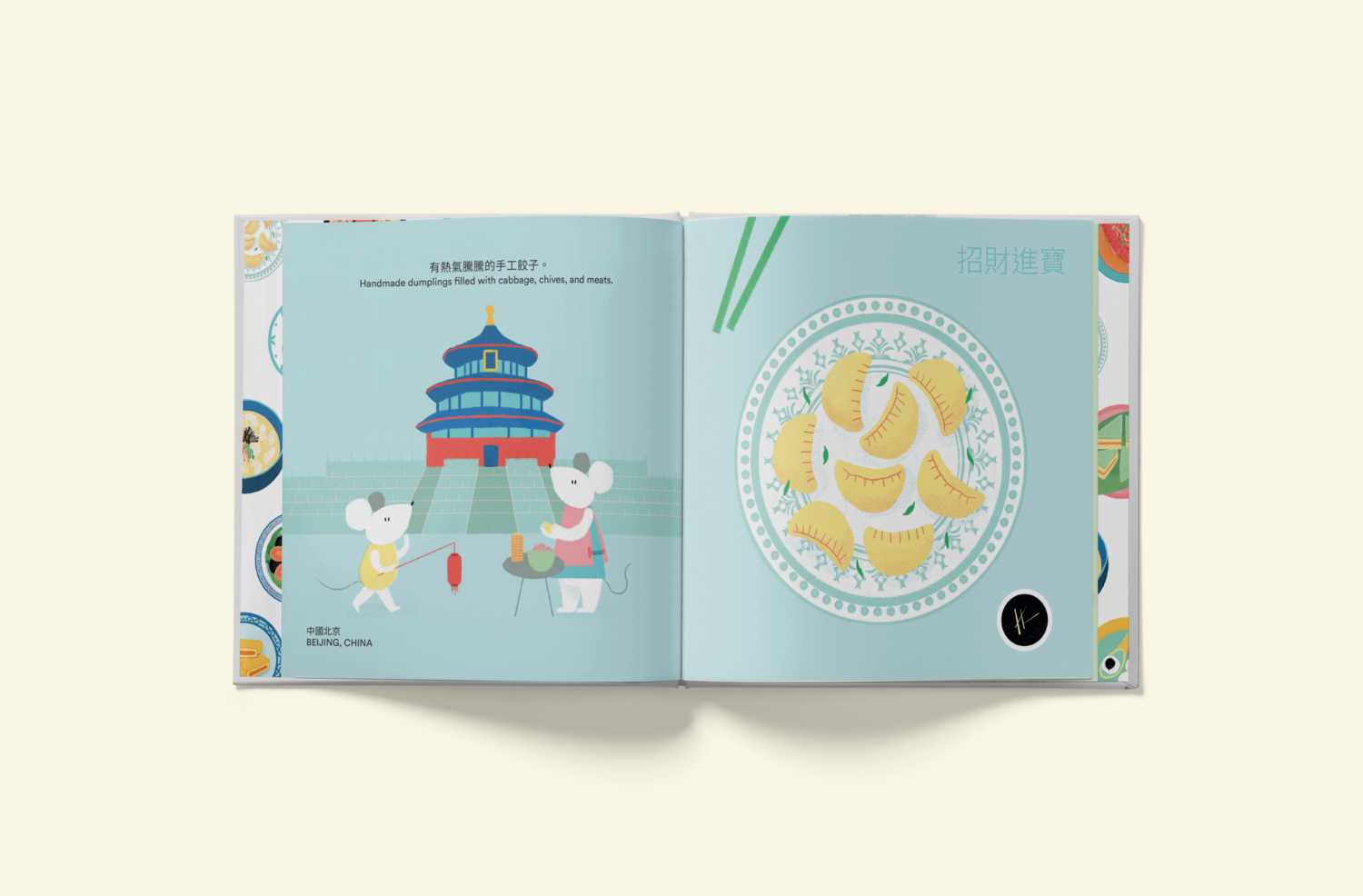 Tastes of Lunar New Year Book By Cheryl Yau Chepusova
