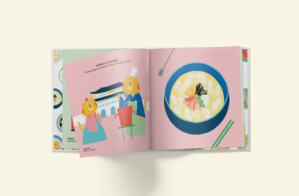 Tastes of Lunar New Year Book By Cheryl Yau Chepusova