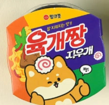 Cup Ramen Eraser