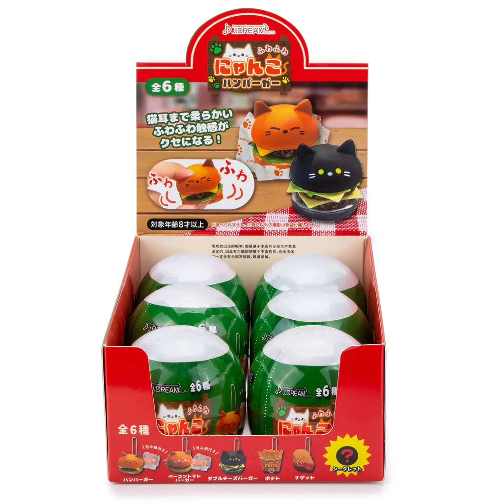 Kitty Burger Squishy Surprise Ball Blind Box by The Kawaii Company