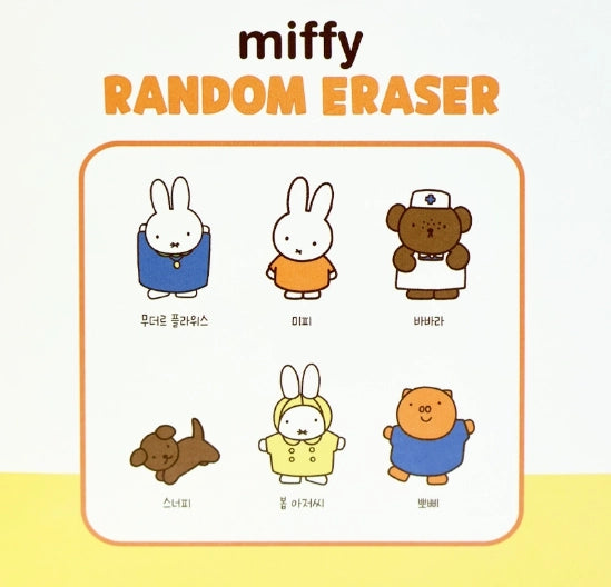 Miffy Random Eraser Box by K-Wonderland