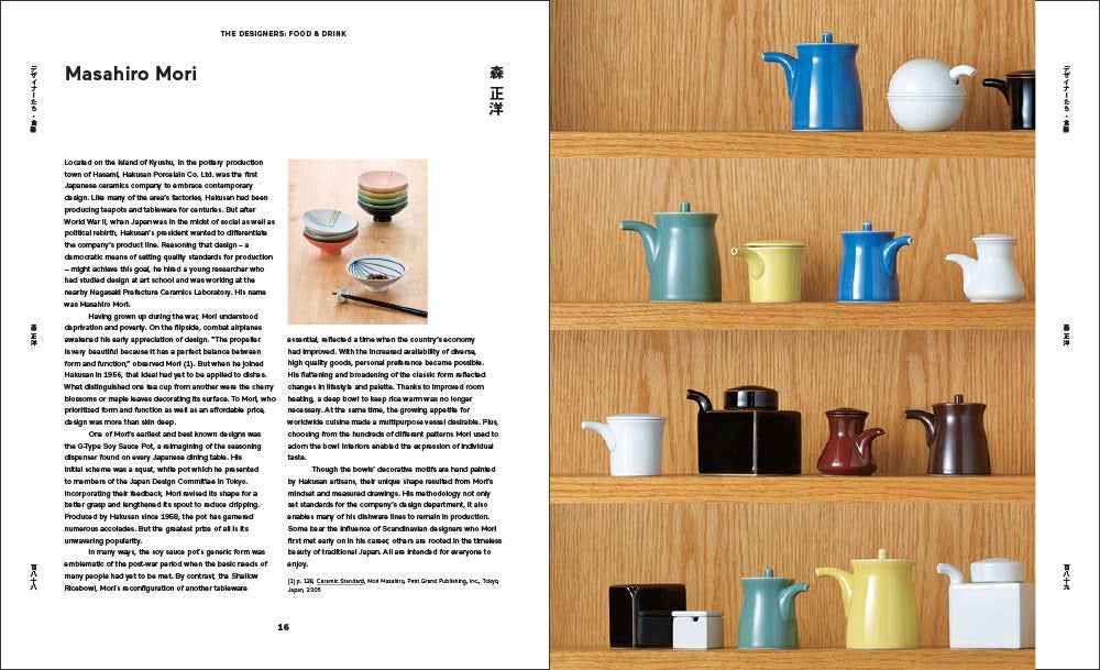 Japanese Design Since 1945: A Complete Sourcebook by Naomi Pollock