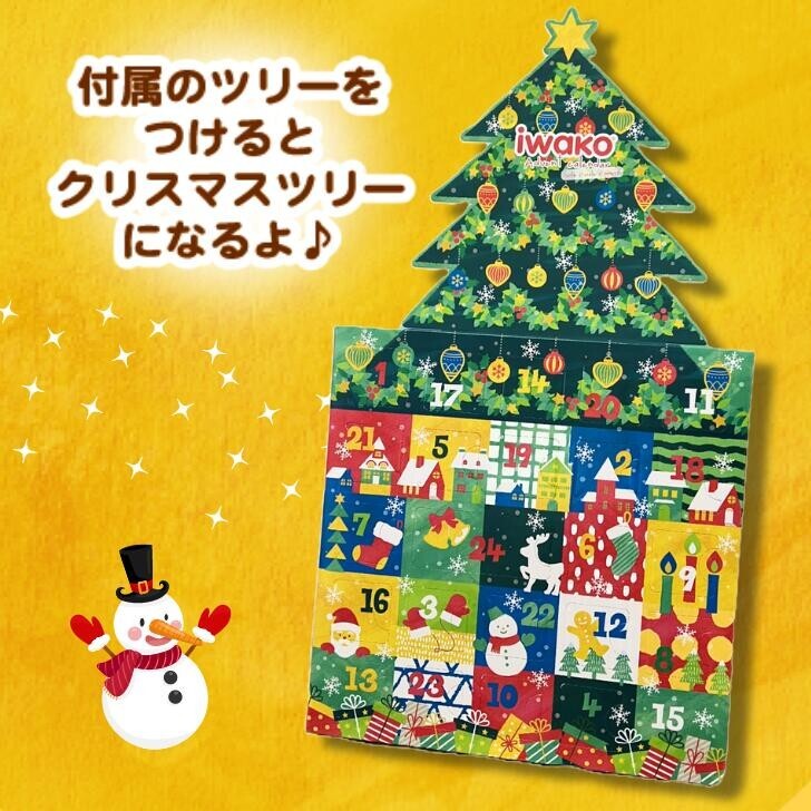 Eraser Advent Calendar by Iwako